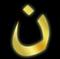 IRAK symbole  des chretiens