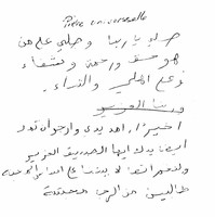 prarabe